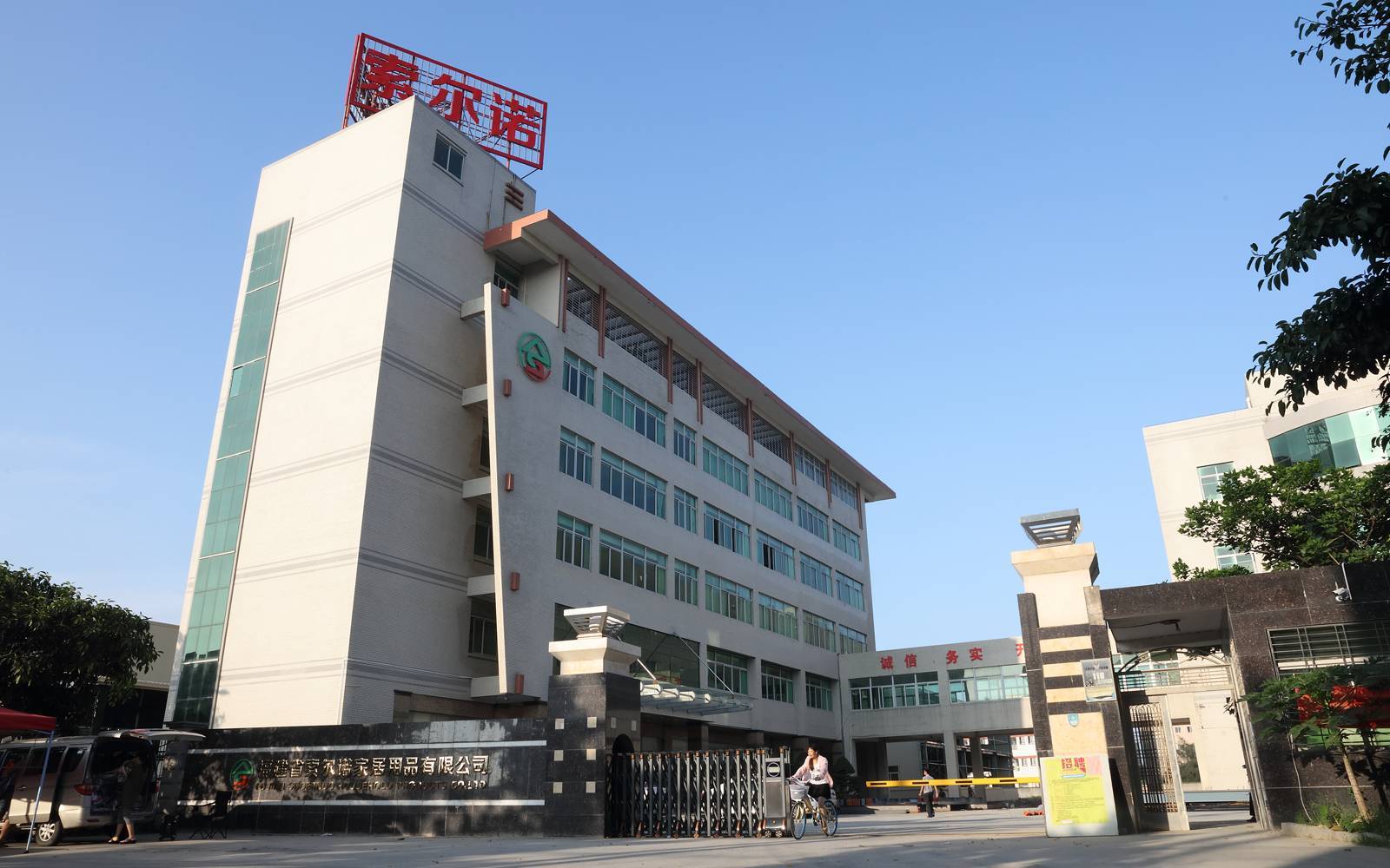 雅偙诺家具
