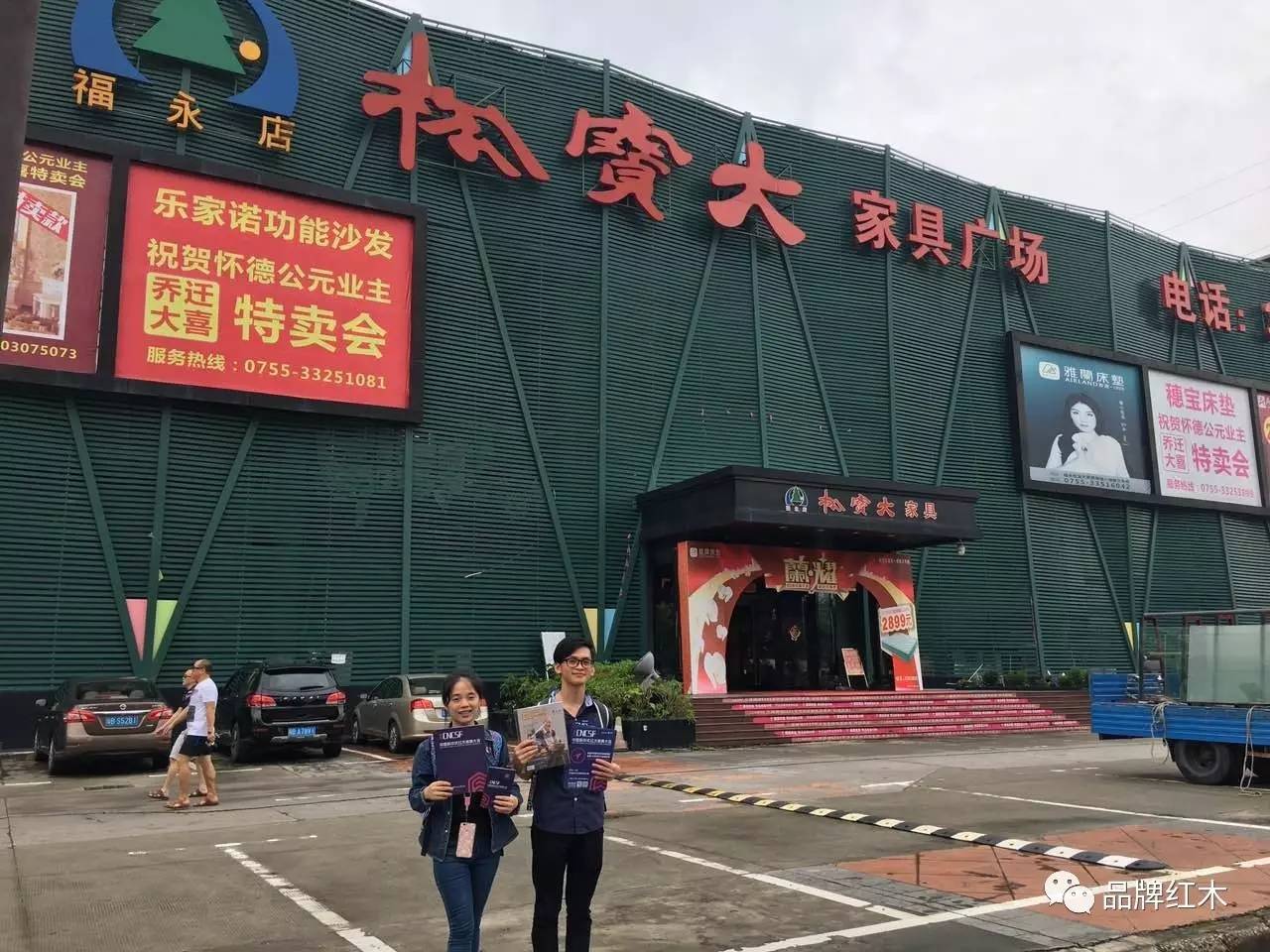 雅偙诺家具